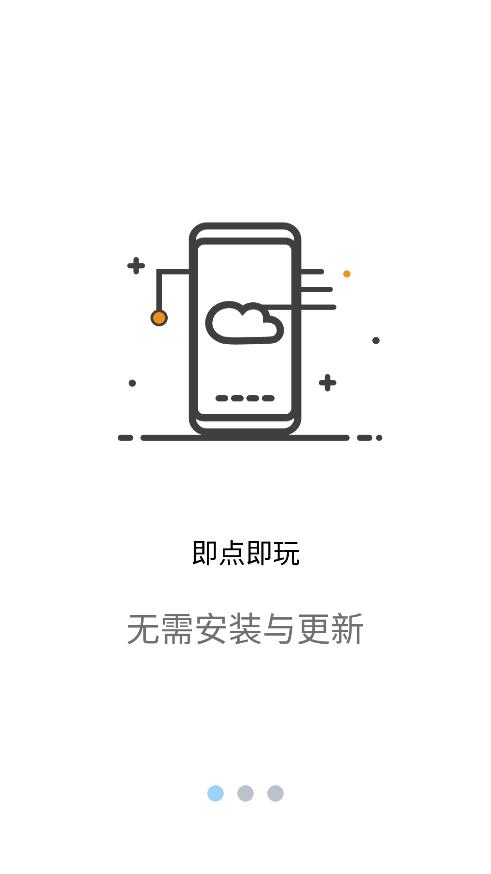 云点击云电脑app