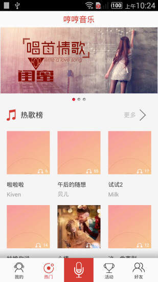 哼哼音乐手机版下载安装免费最新版  v1.13图2