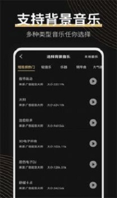 广告配音大师手机版免费下载苹果  v2.0.2图2