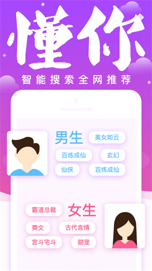 妖气小说阅读手机版全文  v1.2.4图2