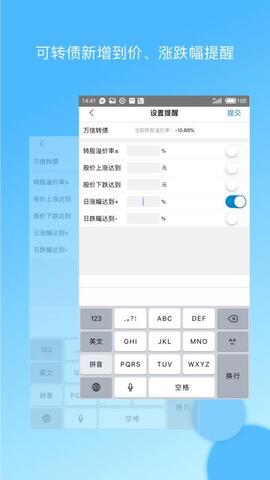 集思录官网可转债中签  v5.6.0图1