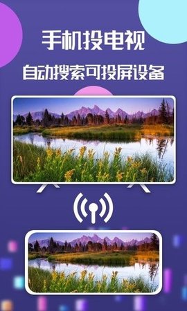 云投屏  v1.0图1