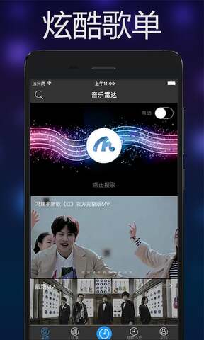 音乐雷达doreso  v3.0.4图1