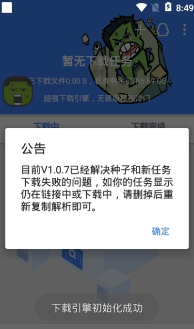 鼻涕狗苹果版本下载  v1.0.3图2