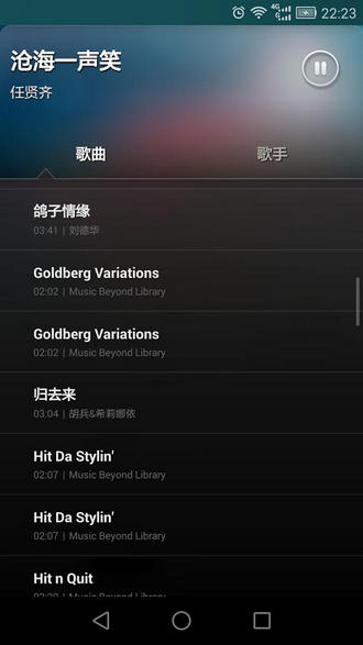 无极音乐app  v1.0.1图3