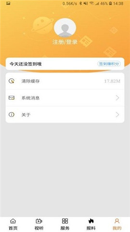 云上巴林左旗免费版  v1.0图3