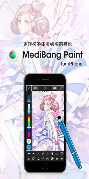 medibangpaint下载安卓手机  v1.0图2