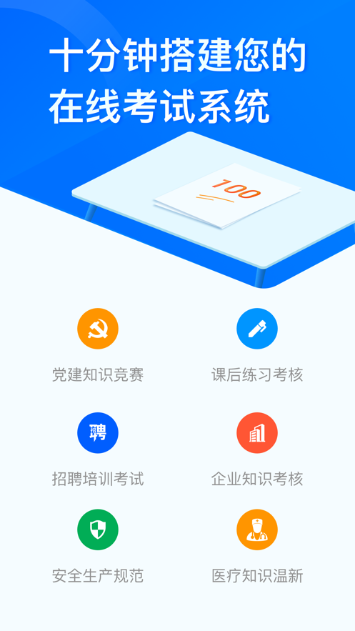 问卷星查询系统  v2.0.96图2