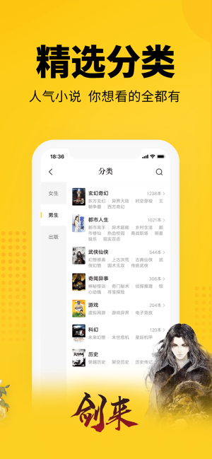 七猫小说软件下载安装最新版  v4.1图3