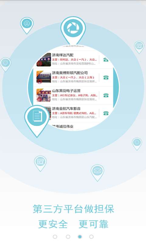 车界资讯  v20.0.4图2