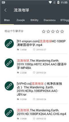 章鱼搜索手机最新版下载苹果  v1.0图1