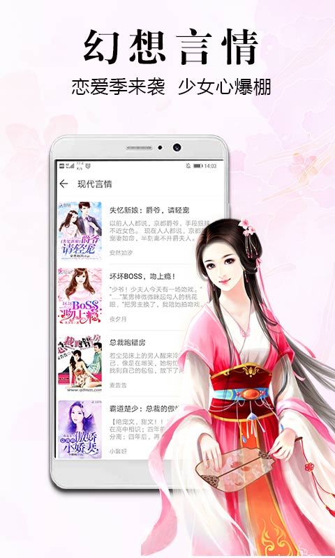 飞读小说软件最新版本下载免费苹果  v2.0.4.303图3