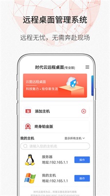 zerotier安卓下载官网  v1.10.6.2图2