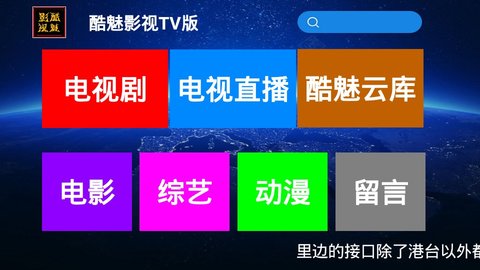 酷魅影视免费版下载安装苹果  v1.1.3图1