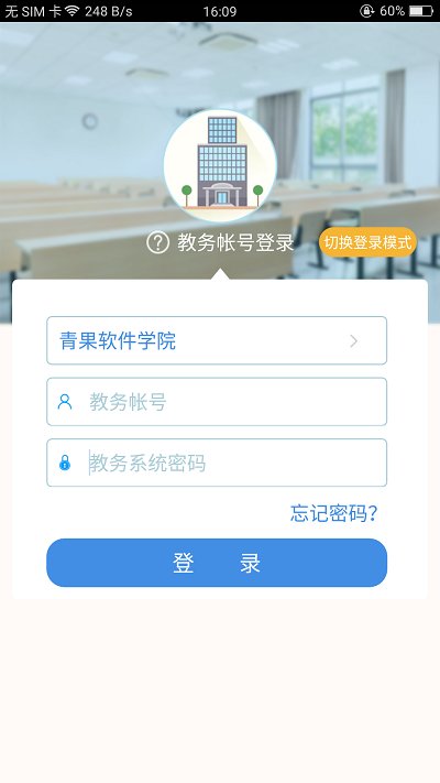 喜鹊儿官方旧版本  v2.6.309图3