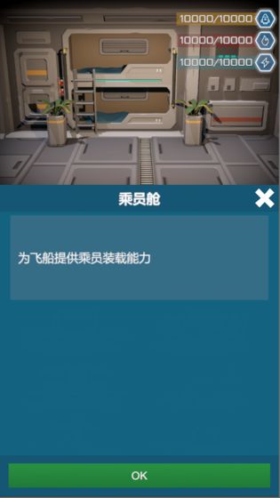 无尽深空手机版  v1.0.0图1