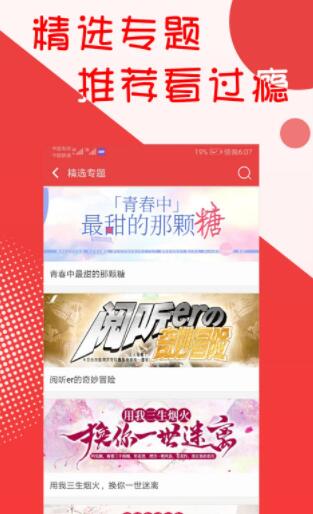 阅听小说app官方下载安装苹果版本  v2.5.9图2