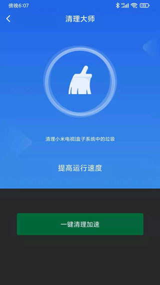 小米电视助手ios版  v2.7.2图1