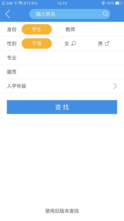 喜鹊儿官方旧版本  v2.6.309图1