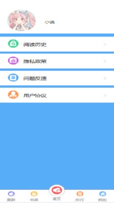 飞卢有声小说最新版下载安装免费  v1.0.0图1