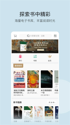 豆瓣读书app官方下载安装苹果  v5.10.14.1图3