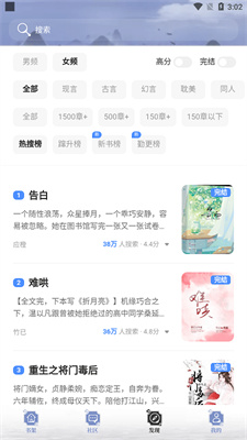 全能搜书软件下载安装免费版  v1.0图2