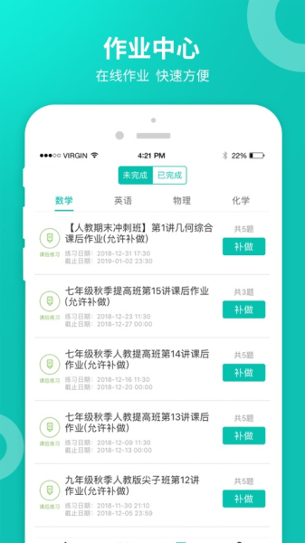 智学网学生端app下载最新版  v2.0.1542图1