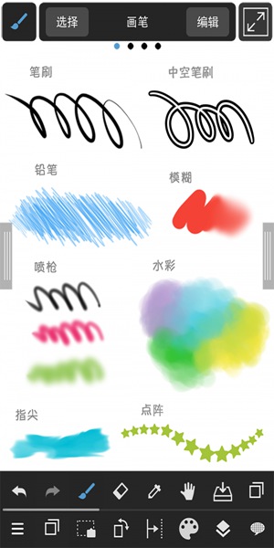 medibangpaint反转  v1.0图1