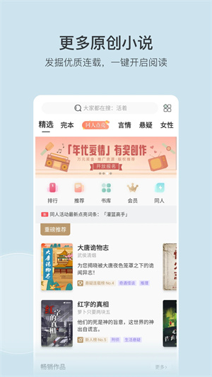 豆瓣读书手机版下载安装最新版  v5.10.14.1图1