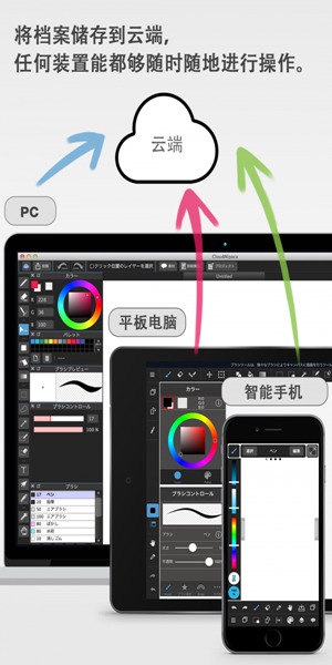 medibangpaintpro官网  v1.0图3