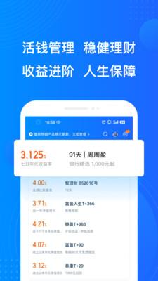 陆金所手机版  v7.38.0.1图2