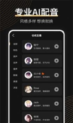 广告配音大师手机版免费下载苹果版官网安装  v2.0.2图1