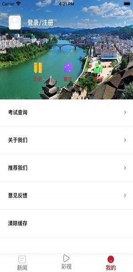 多彩锦屏免费版下载安装最新版本苹果  v1.3.1图2