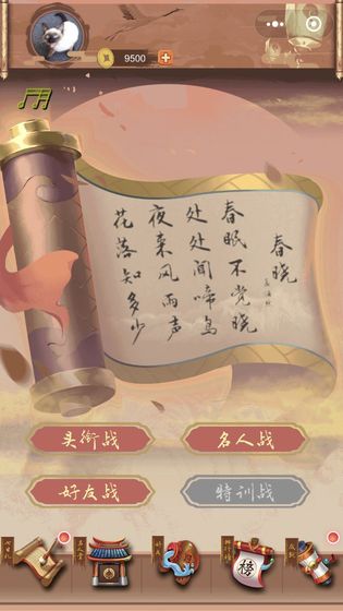 骚人大乱斗手机版  v1.0图1