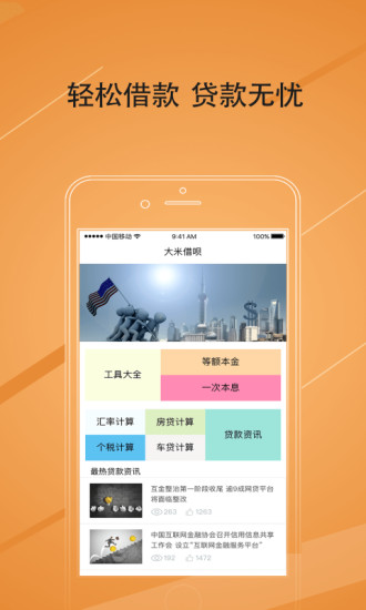 小鱼贷款app下载  v2.0图2