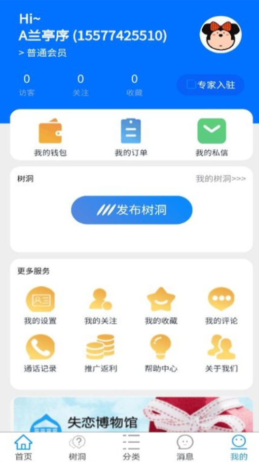 利友交友2024  v1.0.0图5