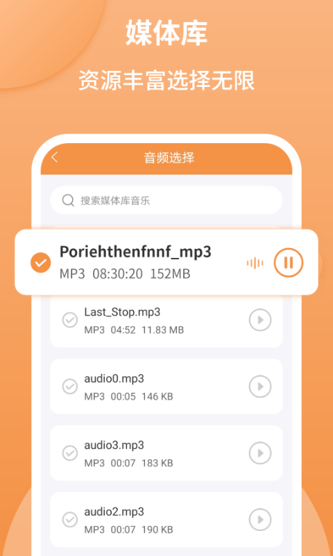 音频剪辑师app手机版免费版下载安装官网  v1.2.2图3