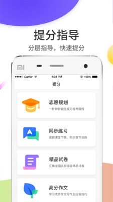 云阅卷官方  v5.0.1图3