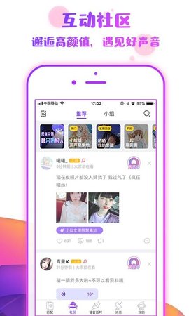 番薯小组  v6.8.1图2