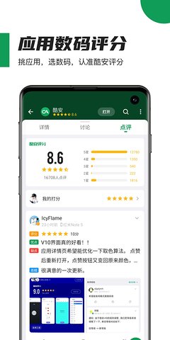 酷安.apk