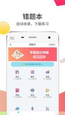 云阅卷系统平台  v5.0.1图2