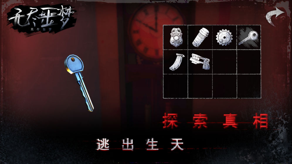 无尽噩梦6体验服破解版  v1.0.1.1220图1