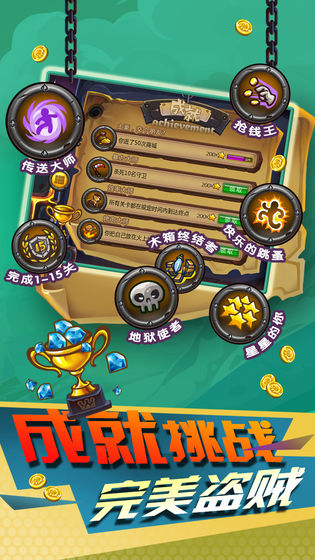 小小盗贼最新版  v1.2.1图2