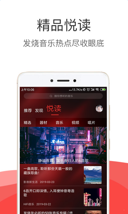 hifi音乐pro3.0.5