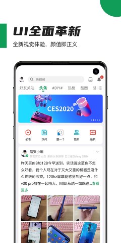 酷安app最新版  v10.3.1图4