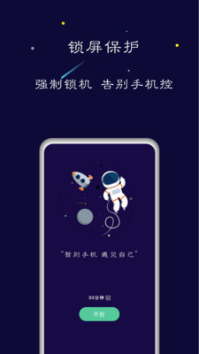 禅定空间终身会员版app下载安装  v1.5.6图4