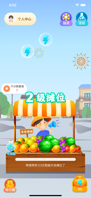 全民摆摊破解版  v1.0.0图1