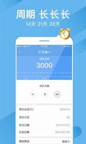 嗖嗖贷app  v4.6图1