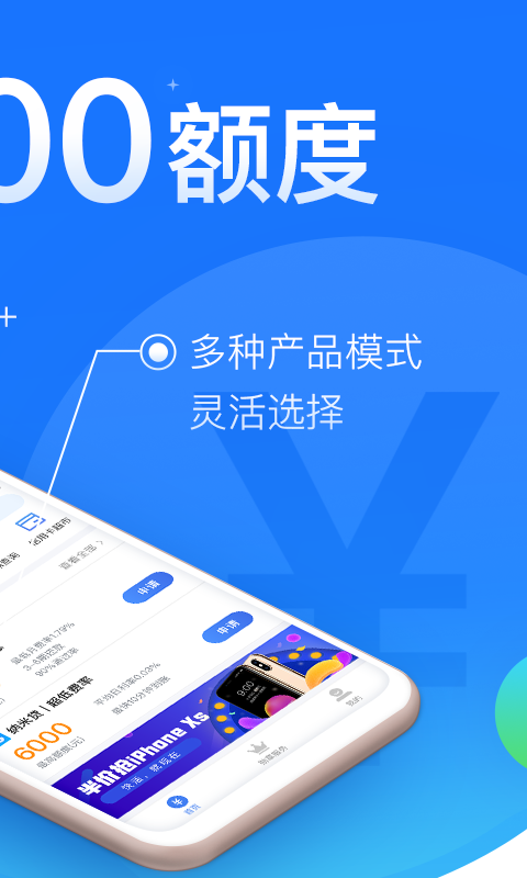 闪银app官网下载安装苹果版  v1.1.4图3