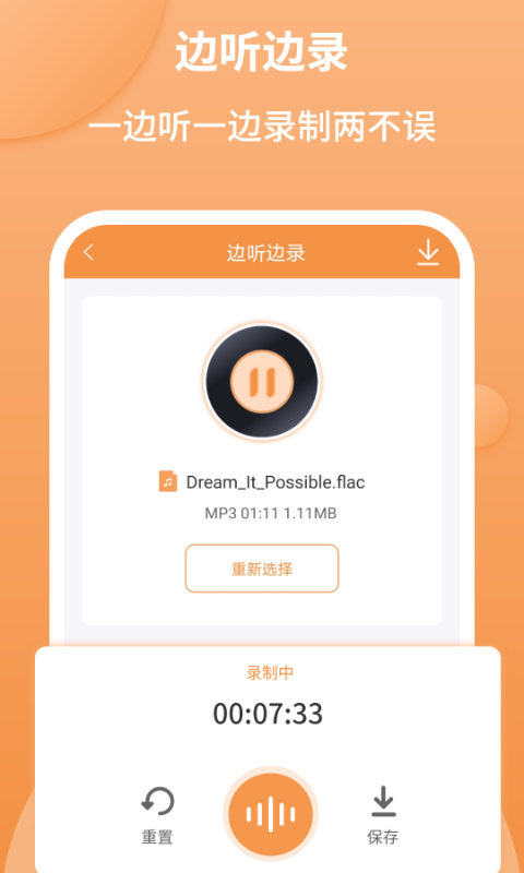 音频剪辑师app手机版下载安装最新版苹果  v1.2.2图1